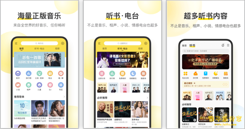 酷我音乐 v12.2.0.0 【解锁豪华会员版】-مەرمەر بىلوگى