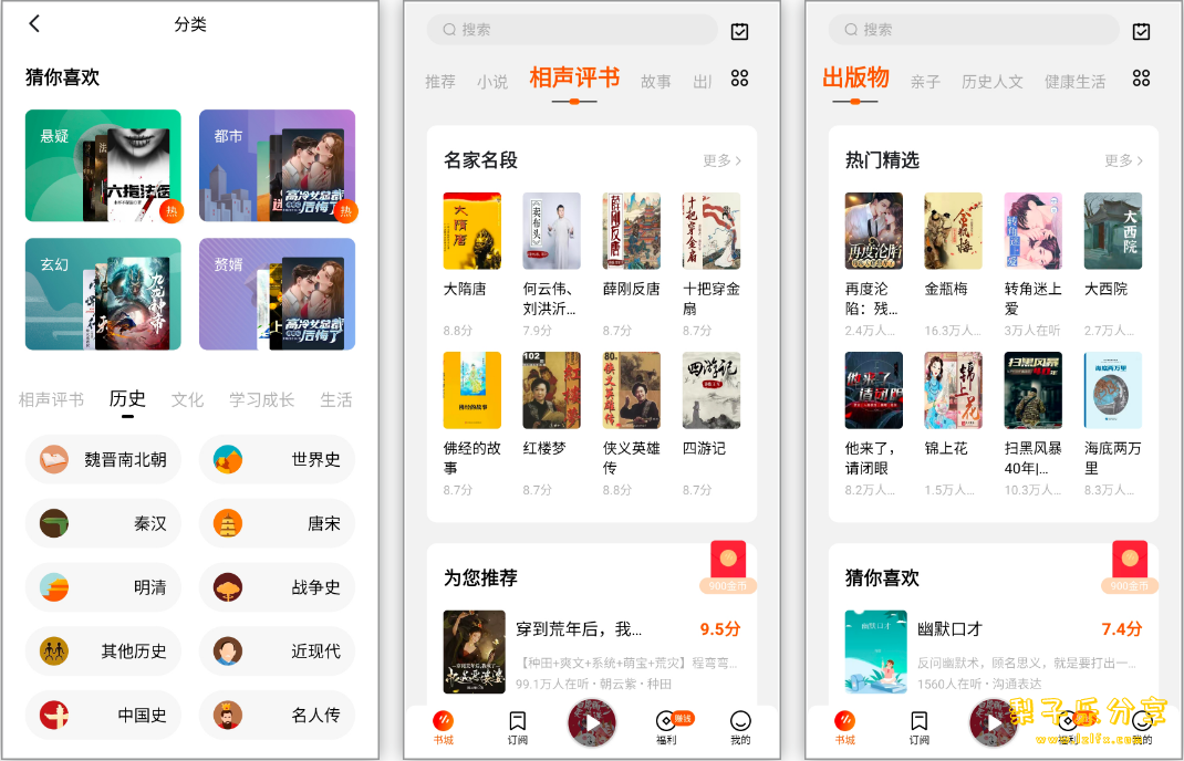 番茄畅听 v6.6.3.32 （解锁会员版） 海量小说音乐评书全场畅听-مەرمەر بىلوگى