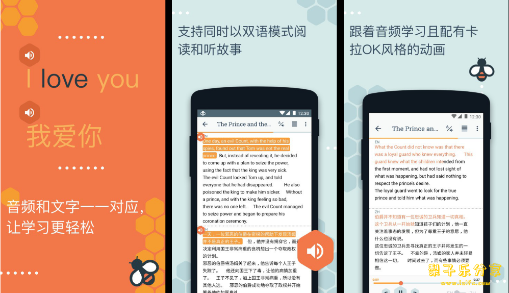 有声翻译（Beelinguapp） v3.283 会员版-مەرمەر بىلوگى