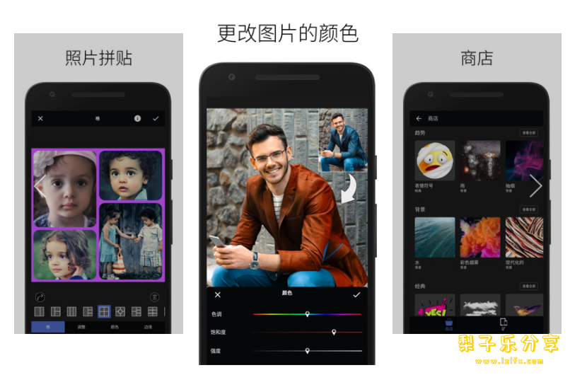 LightX(相片编辑器) v2.5.10 解锁专业版-مەرمەر بىلوگى