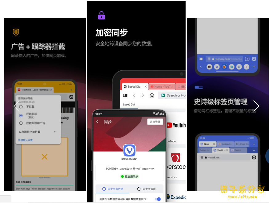 Vivaldi浏览器 v8.1.4099.100-مەرمەر بىلوگى