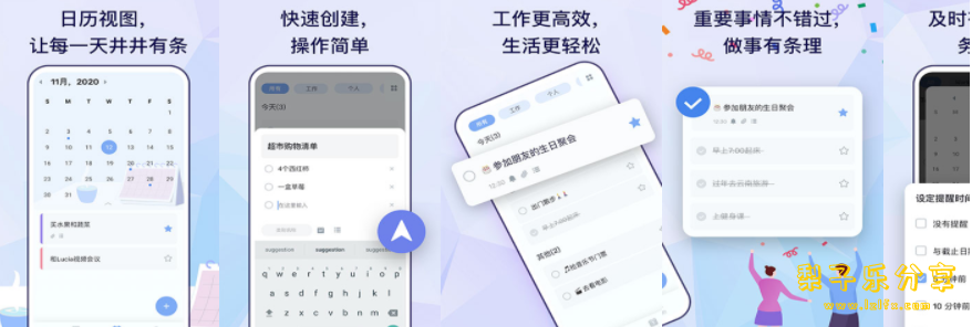 To Do List (待办清单) v1.03.27.0730 解锁专业版-مەرمەر بىلوگى