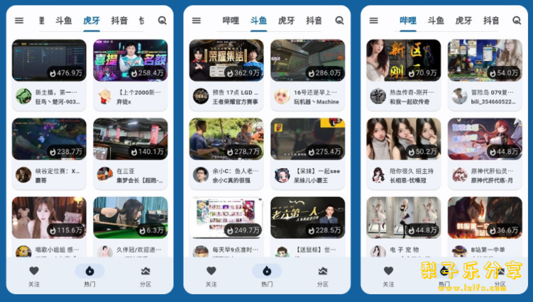 安卓APP+TV+PC-纯粹直播 v2.0.19 斗鱼B站虎牙抖音四合一直播软件，支持电脑/手机-مەرمەر بىلوگى