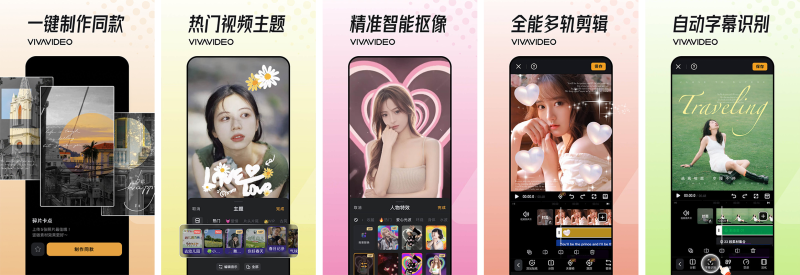 VivaVideo小影 v9.37.5 会员解锁版 视频剪辑新体验-مەرمەر بىلوگى