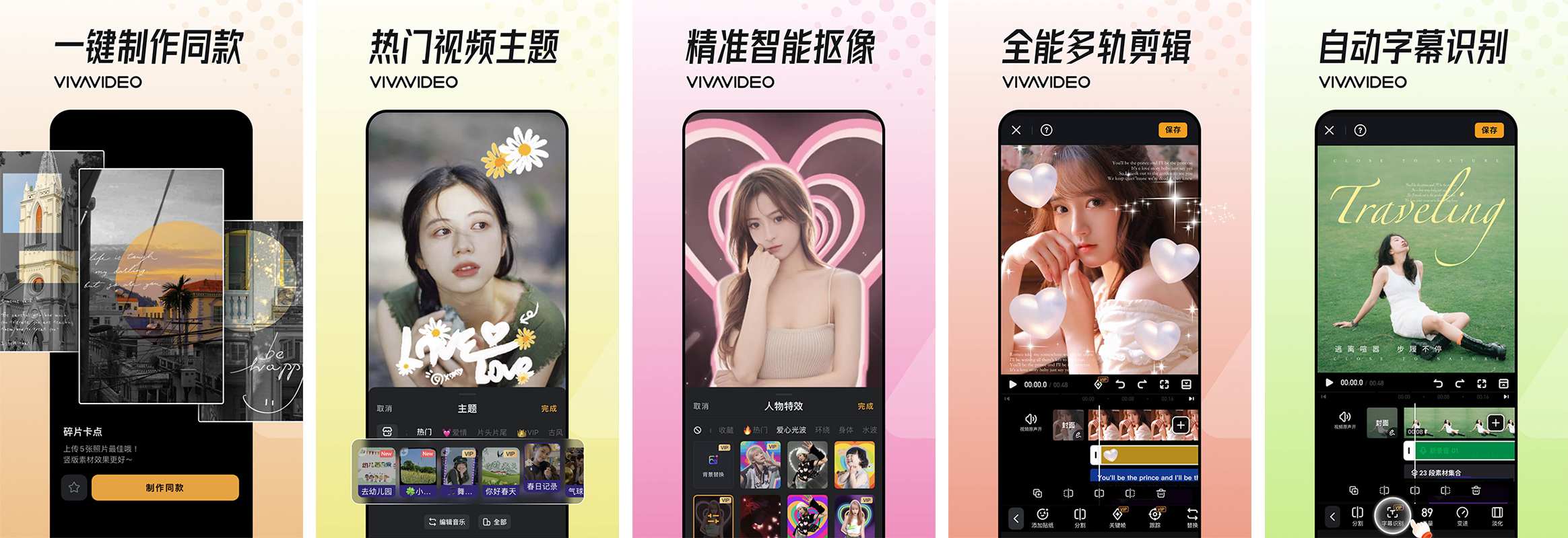 VivaVideo小影 v9.37.5 会员解锁版 视频剪辑新体验-مەرمەر بىلوگى