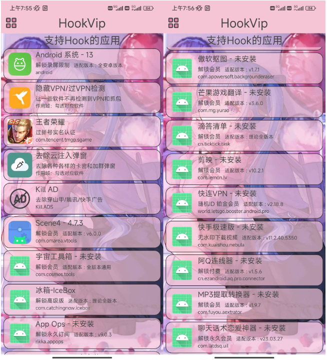 HookVip v4.1.6 解锁会员模块，超多软件VIP随意解锁-مەرمەر بىلوگى