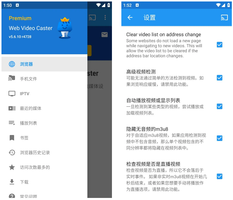 安卓TV-Web Video Caster 网络视频投屏 v6.0.1 b8018 解锁高级版-مەرمەر بىلوگى