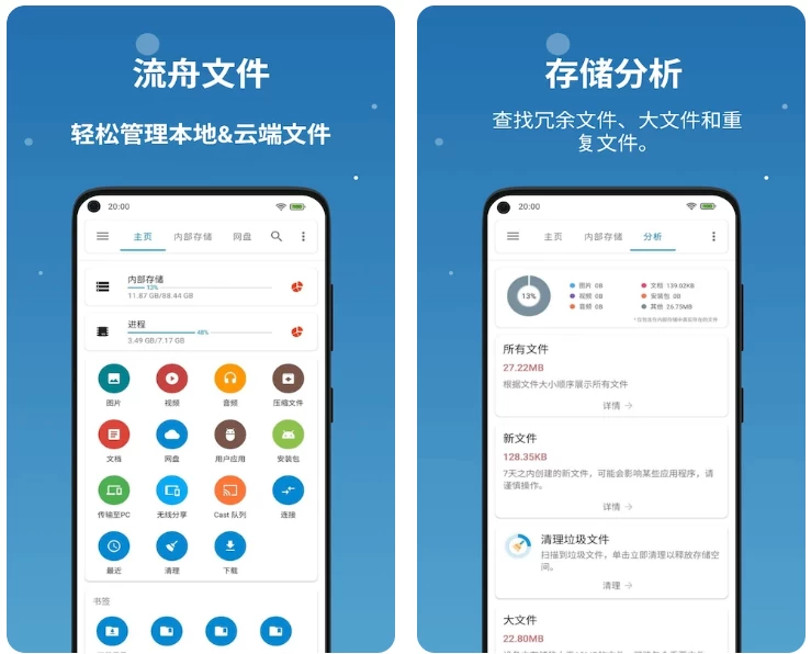 流舟文件 v1.8.10.0 便捷的文件管理工具-مەرمەر بىلوگى