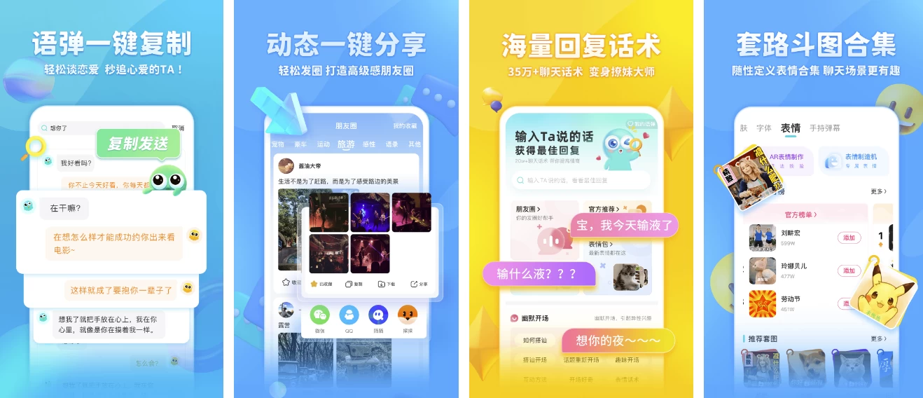 章鱼输入法 v6.2.4 解锁VIP会员版-مەرمەر بىلوگى