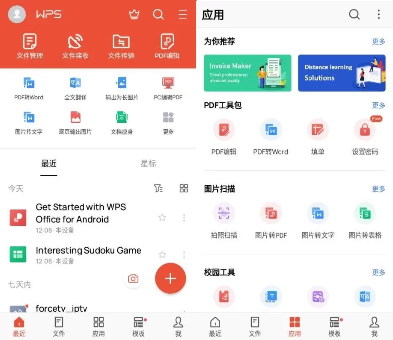 WPS Office Lite v26.8.0 高级版-مەرمەر بىلوگى