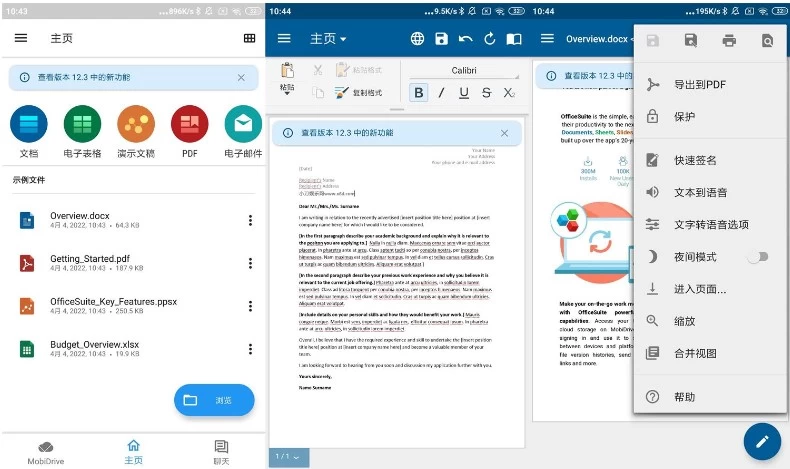 OfficeSuite Pro MobiOffice Premium v16.5.60515 高级版 世界顶级移动办公软件-مەرمەر بىلوگى