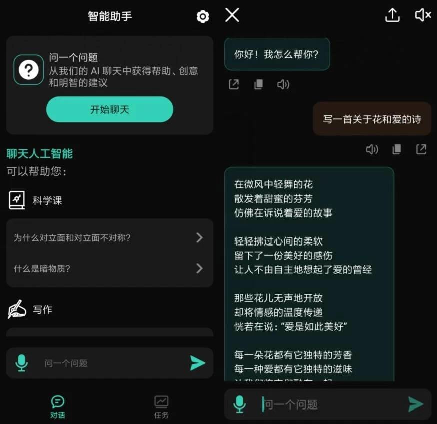 ChatAI 智能助手 v2.1.2，ChatGPT智能助手，解锁高级版-مەرمەر بىلوگى
