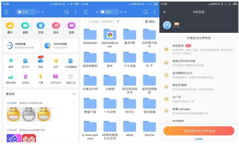 ES文件管理器 v4.4.3.7 手机文件管理工具，解锁会员高级版-مەرمەر بىلوگى