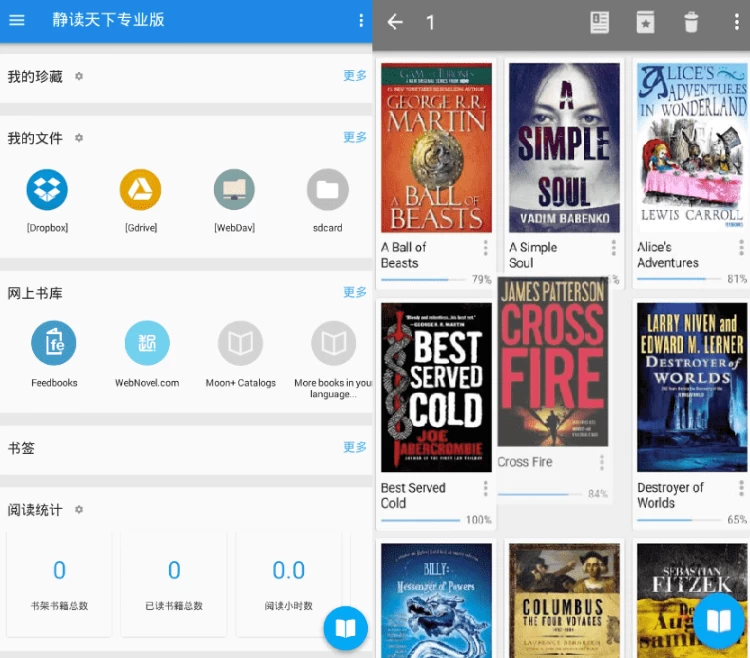 Moon Reader 静读天下 v10.7 优化版 专业超强电子书阅读器-مەرمەر بىلوگى