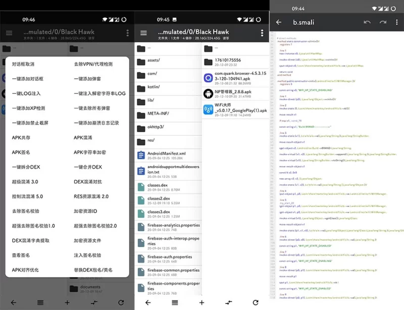 NP Manager NP管理器 v3.1.46 免费APK逆向修改工具-مەرمەر بىلوگى