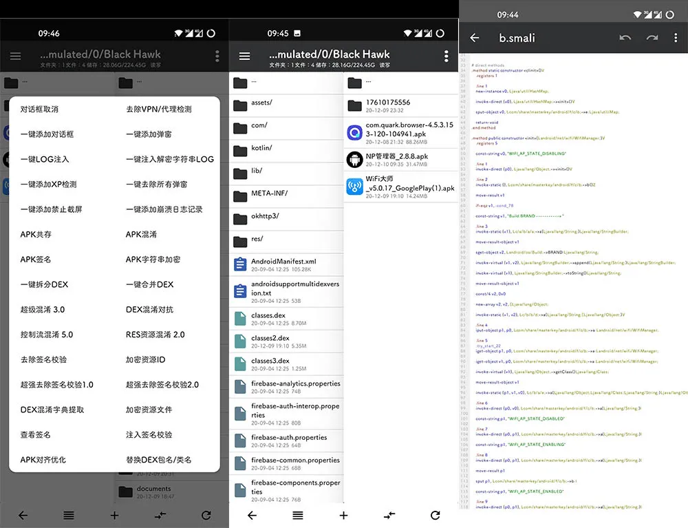 NP Manager NP管理器 v3.1.46 免费APK逆向修改工具-مەرمەر بىلوگى