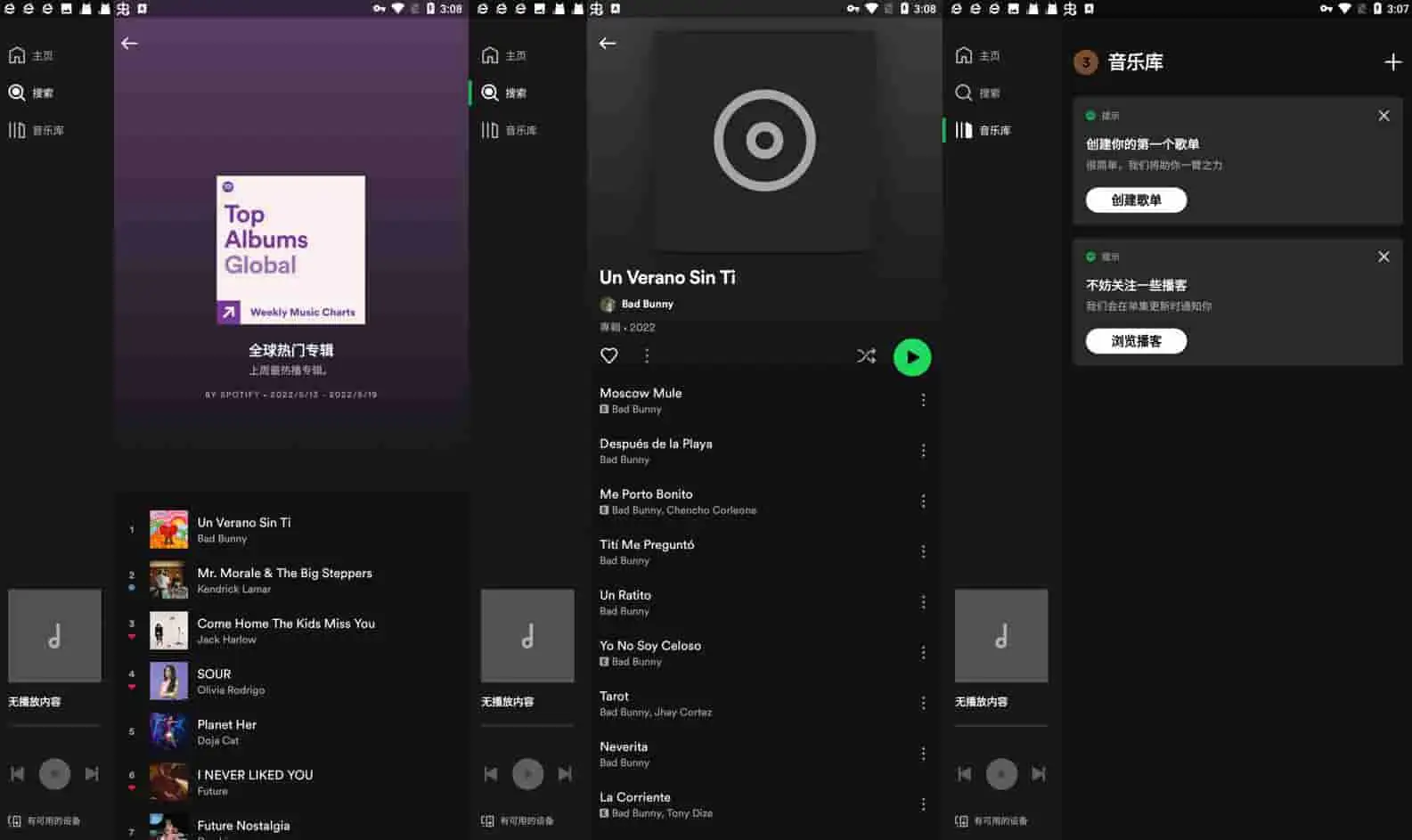 Spotify v9.1.58.1567 国外很有名的音乐播放器，解锁高级版-مەرمەر بىلوگى
