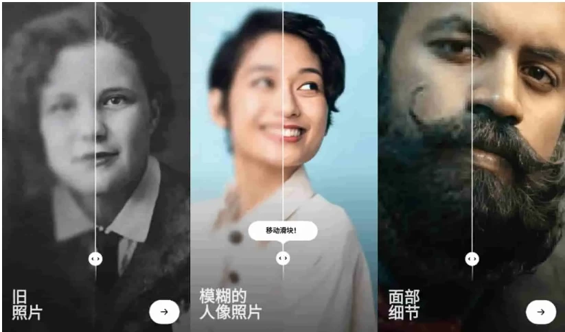 Remini v3.7.1405.202523854 智能照片修复 模糊人脸照片增强，解锁专业版-مەرمەر بىلوگى