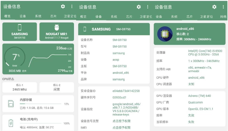 Device info 设备信息 v3.4.3.1 开心版-مەرمەر بىلوگى