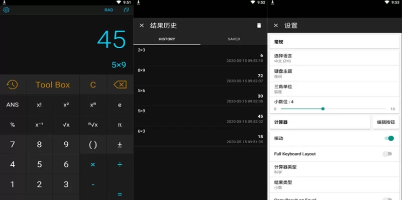 CalcKit 多合一计算器 v8.2.0 高级版-مەرمەر بىلوگى