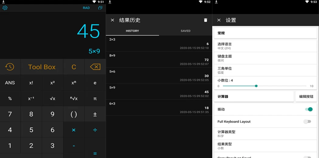 CalcKit 多合一计算器 v8.2.0 高级版-مەرمەر بىلوگى