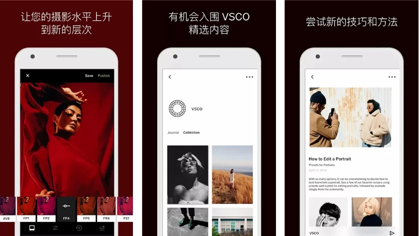 VSCO v489 全滤镜，最佳胶片模拟效果拍照软件，解锁会员版-مەرمەر بىلوگى
