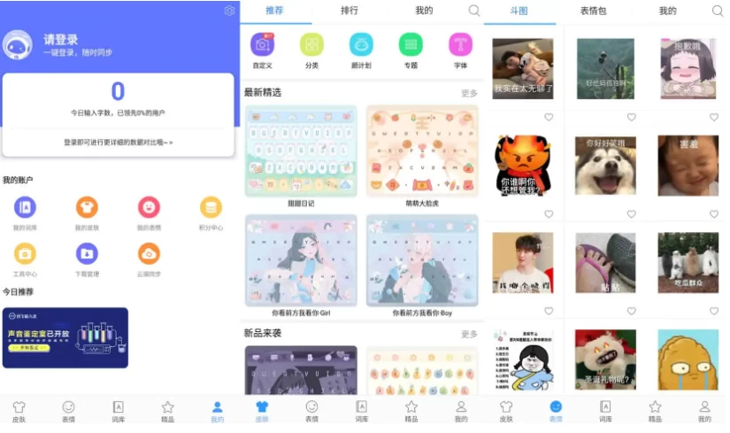 讯飞输入法 v15.0.22 语音输入带你飞，纯净去限制，解锁高级版-مەرمەر بىلوگى