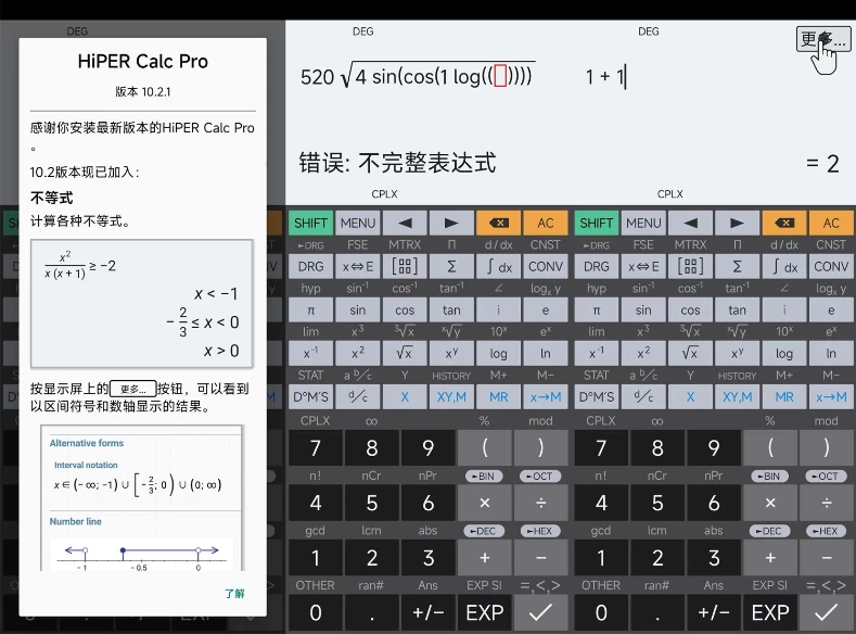 HiPER Calc PRO 方程式图形计算器 v12.0.3 高级版-مەرمەر بىلوگى