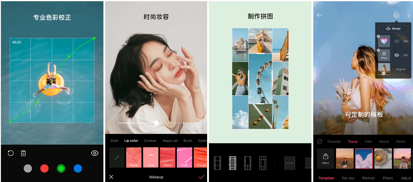 EPIK 轻图 照片编辑器 v7.0.160 国际专业版-مەرمەر بىلوگى