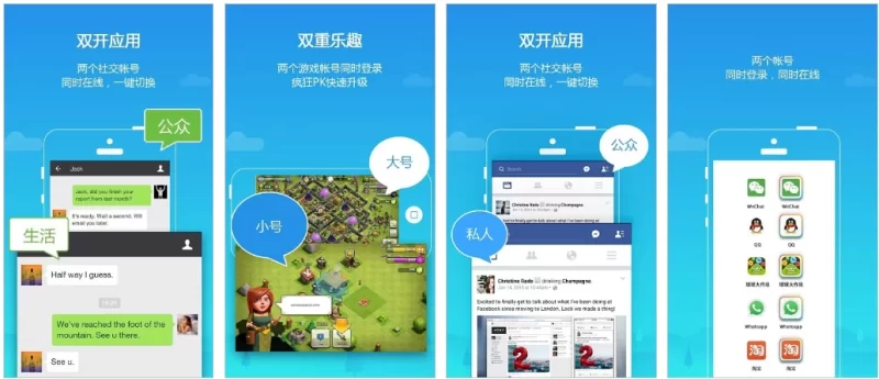 Parallel Space Pro LBE平行空间 v4.0.9612 专业版-مەرمەر بىلوگى