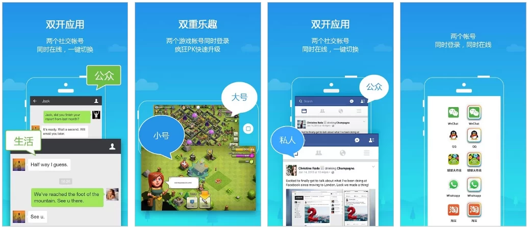 Parallel Space Pro LBE平行空间 v4.0.9612 专业版-مەرمەر بىلوگى