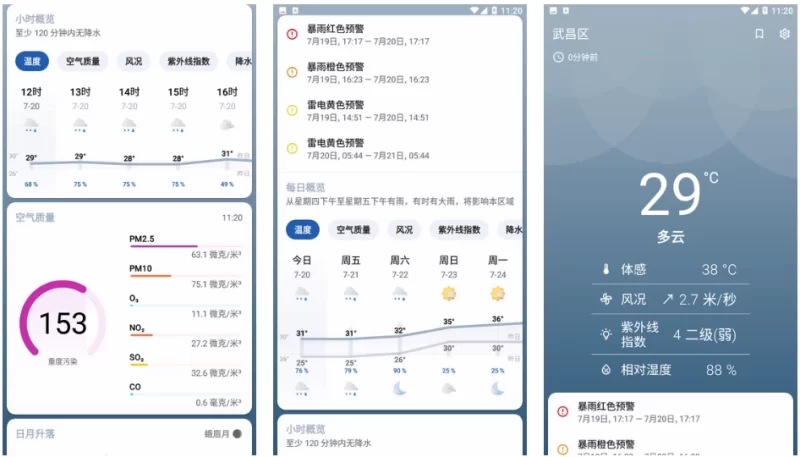 Breezy Weather 实时天气 v6.2.1-مەرمەر بىلوگى