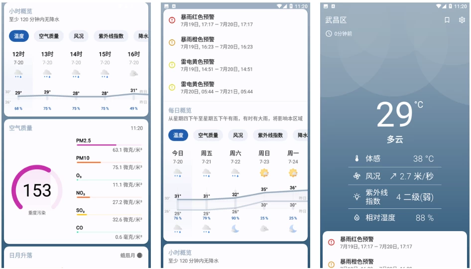 Breezy Weather 实时天气 v6.2.1-مەرمەر بىلوگى