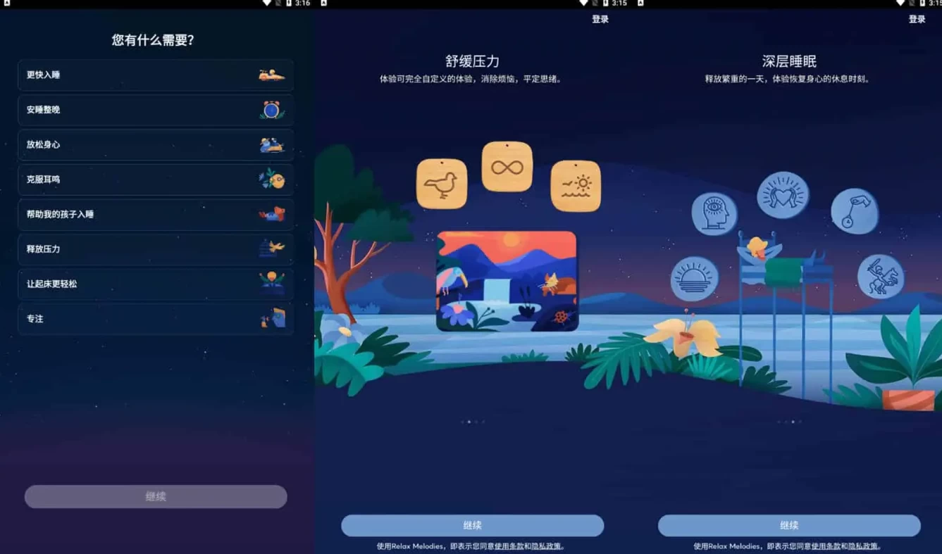 BetterSleep v26.13.2 原Relax Melodies 睡眠与瑜伽之声，解锁高级版-مەرمەر بىلوگى