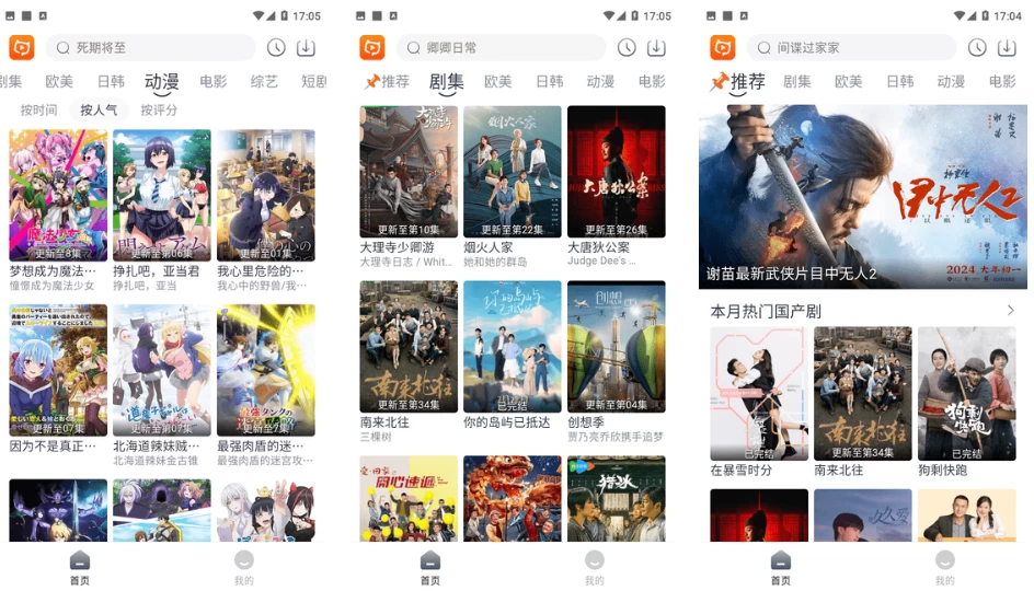 狸猫视频 v3.0.9 丰富影视剧资源的手机追剧神器，去广告版-مەرمەر بىلوگى