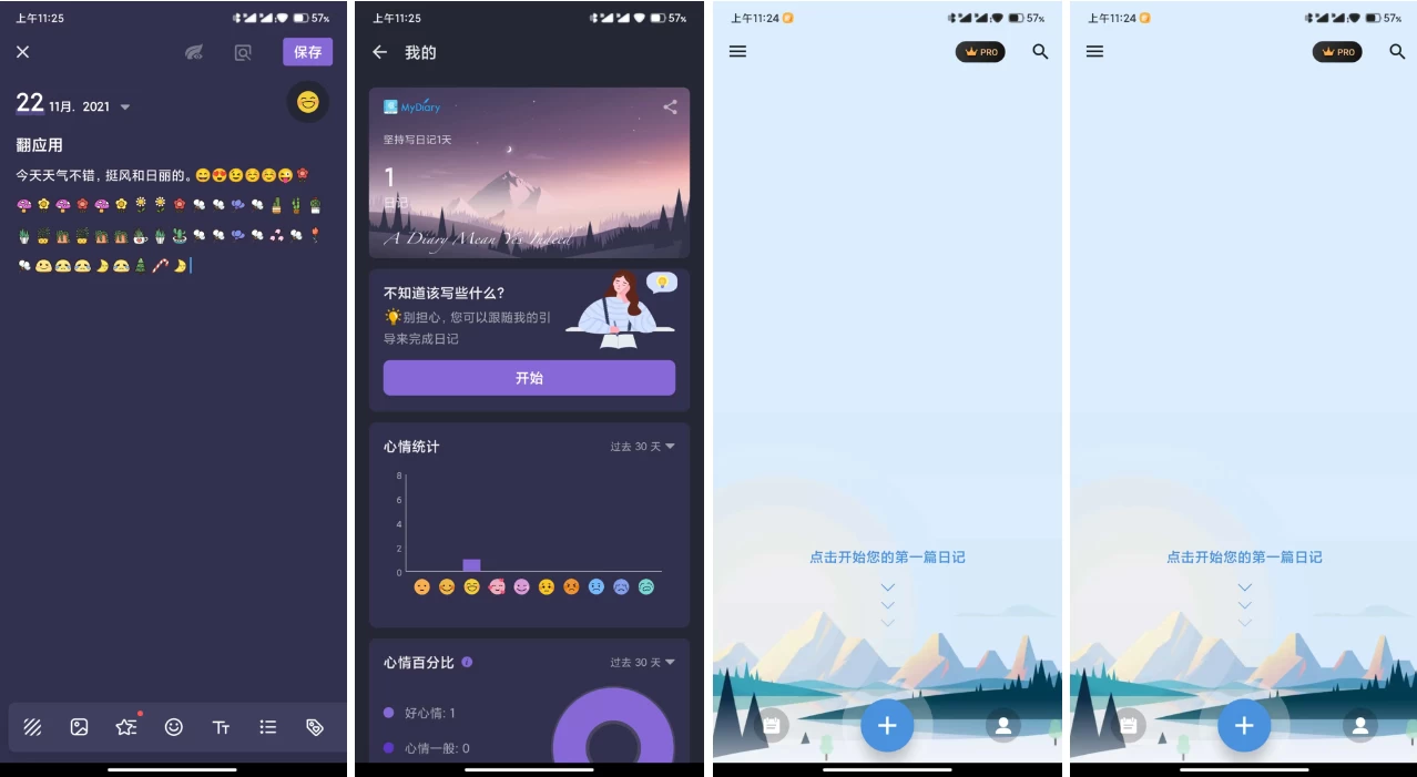 My Diary Pro 我的日记 v1.04.14.0630 专业版-مەرمەر بىلوگى