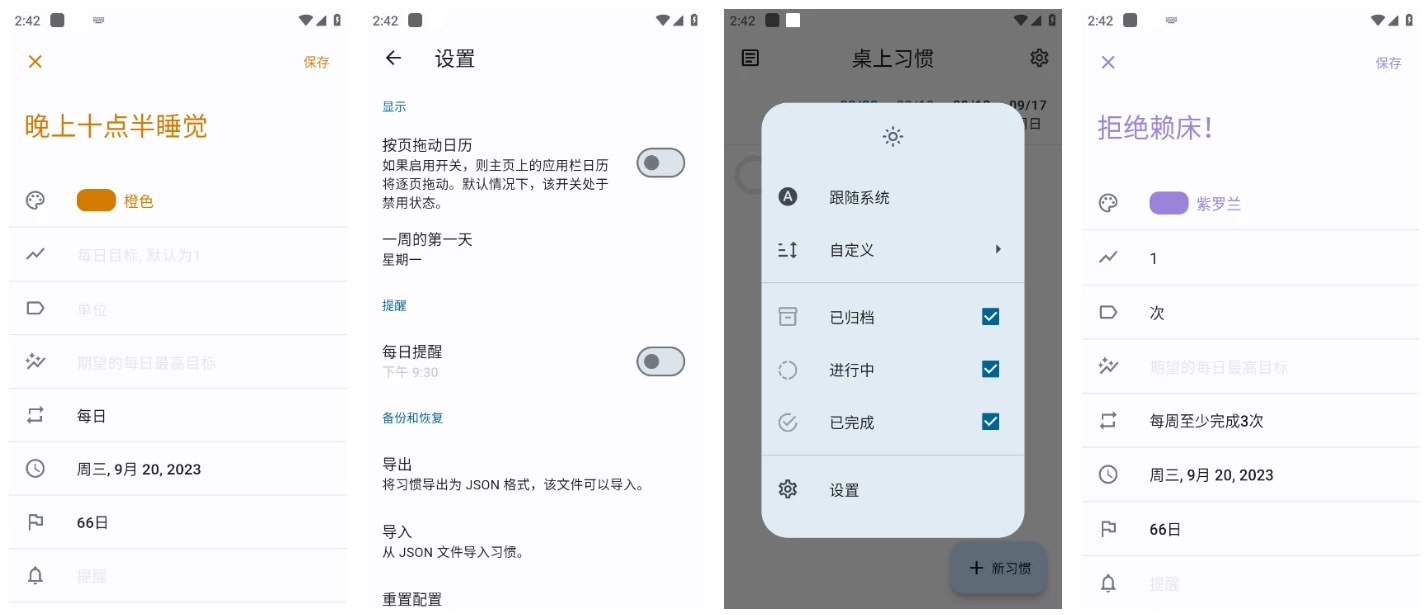 Table Habit 桌上习惯 v1.25.7-مەرمەر بىلوگى