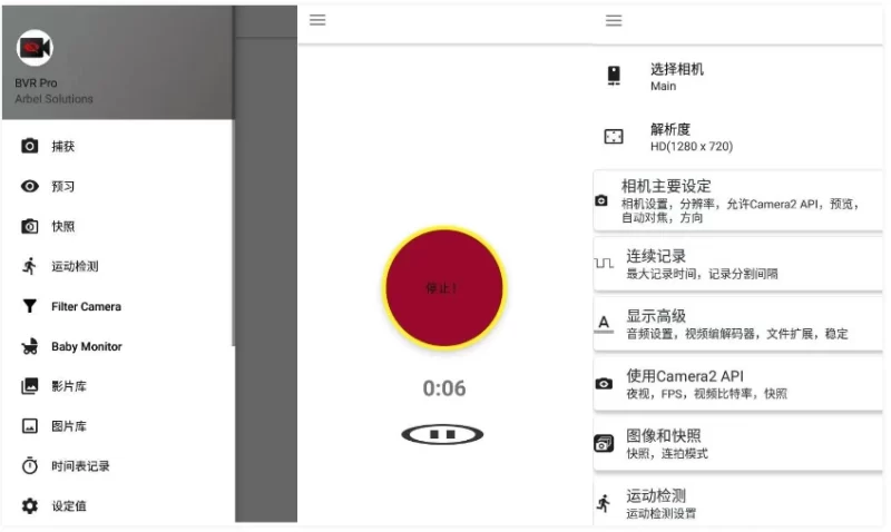 BVR Pro 后台录像机 v19.1.51 专业版-مەرمەر بىلوگى