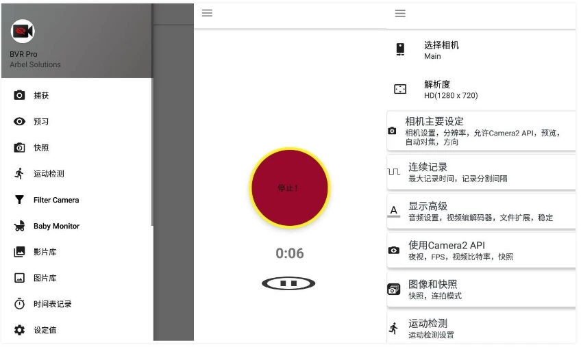 BVR Pro 后台录像机 v19.1.51 专业版-مەرمەر بىلوگى