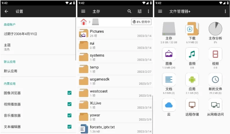 File Manager Pro+ 文件管理器+ v3.8.3-مەرمەر بىلوگى