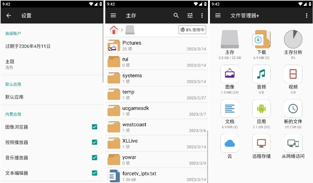 File Manager Pro+ 文件管理器+ v3.8.3-مەرمەر بىلوگى