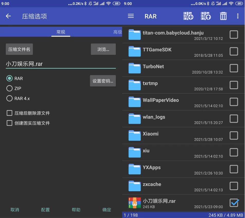RAR 解压缩神器 v7.23 build 134 去广告版-مەرمەر بىلوگى