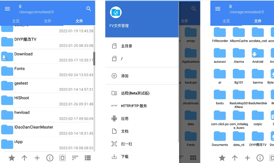 FV文件管理器 v1.27.31 专业版-مەرمەر بىلوگى