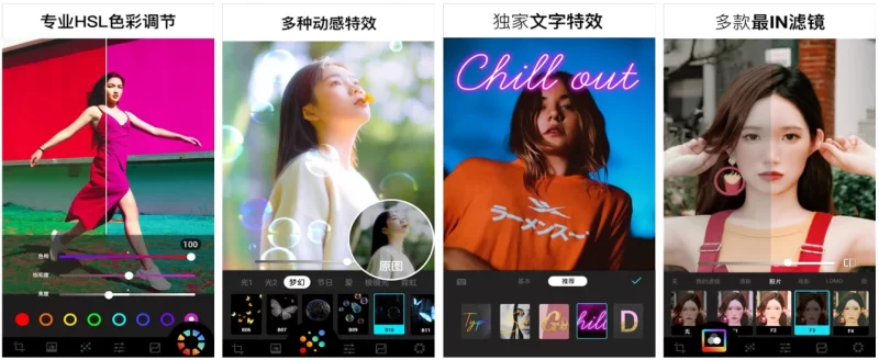 Lumii v3.051.218 照片编辑 图片美化 特效滤镜 功能解锁-مەرمەر بىلوگى