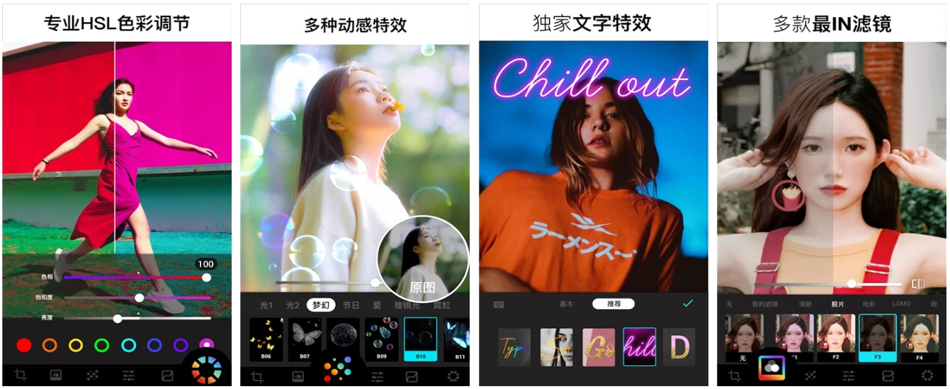 Lumii v3.051.218 照片编辑 图片美化 特效滤镜 功能解锁-مەرمەر بىلوگى