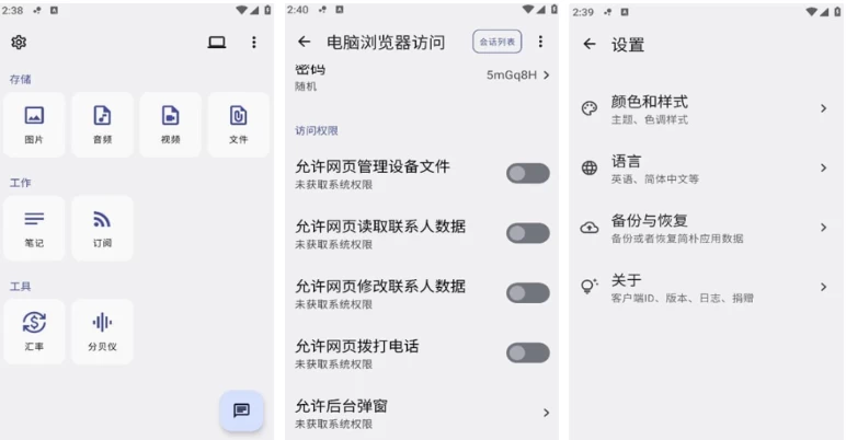 简朴 v3.1.16-مەرمەر بىلوگى