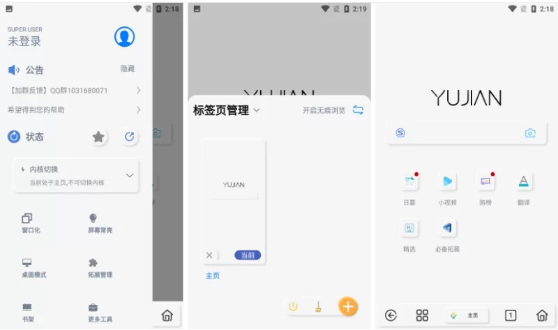 Rainsee Browser 雨见浏览器 v8.0.3.9-مەرمەر بىلوگى