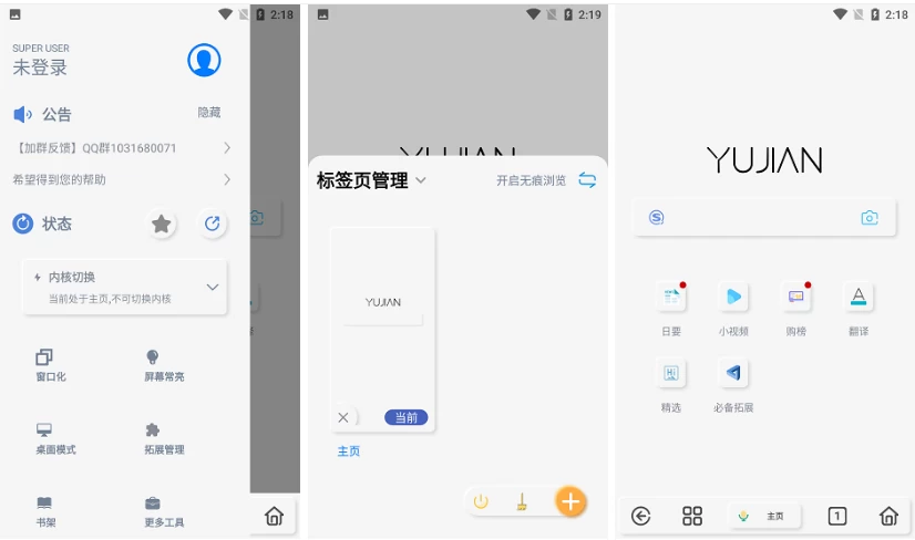Rainsee Browser 雨见浏览器 v8.0.3.9-مەرمەر بىلوگى