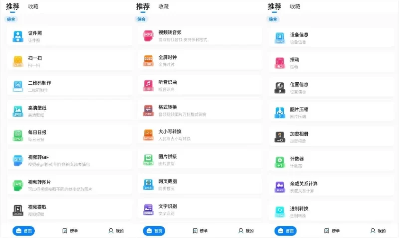皮皮工具箱 v3.2.4 开心版-مەرمەر بىلوگى