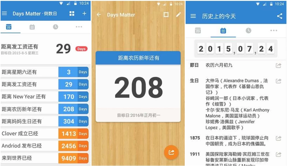Days Matter 倒数日 v2.0.57 你记录生活中每一个重要日子，解锁高级版-مەرمەر بىلوگى